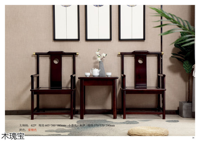 木瑰寶新中式實木家具