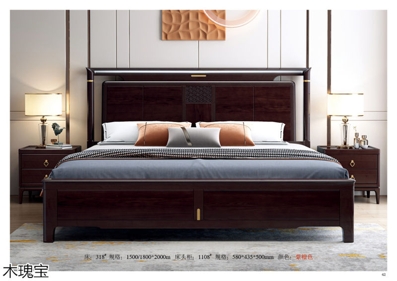 木瑰寶新中式實木家具