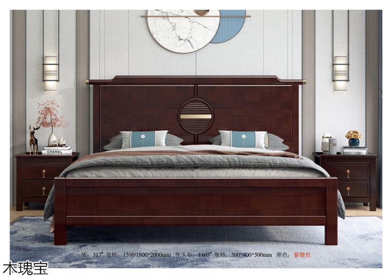 木瑰寶新中式實木家具