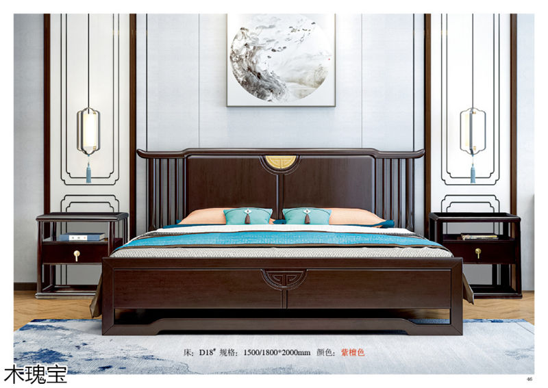 木瑰寶新中式實木家具