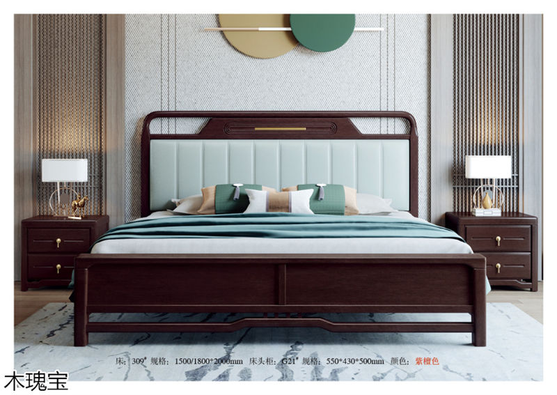 木瑰寶新中式實木家具