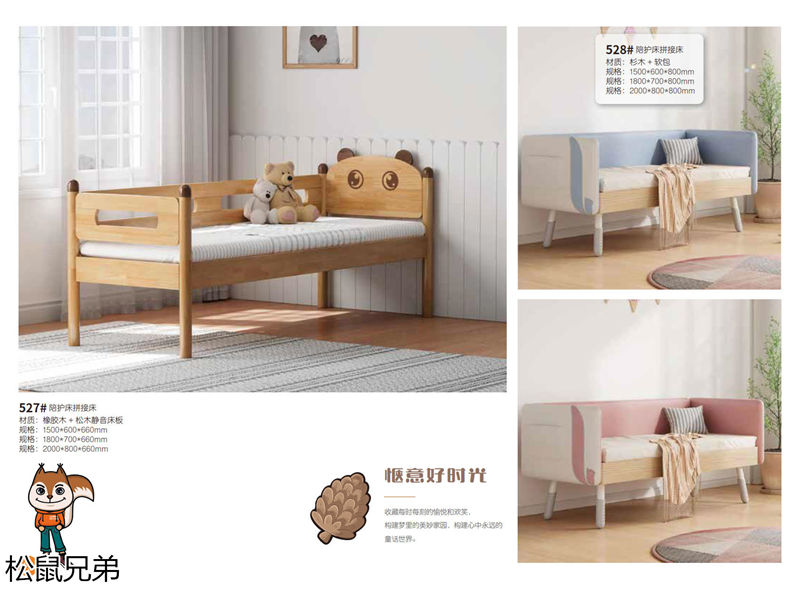 錦瑞家具·松鼠兄弟青少年兒童家具