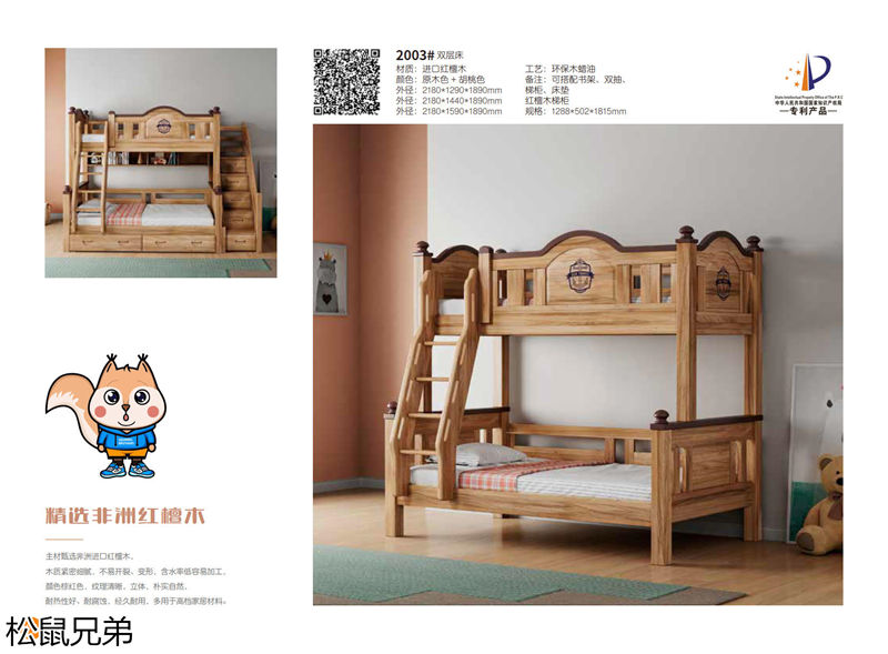 錦瑞家具·松鼠兄弟青少年兒童家具