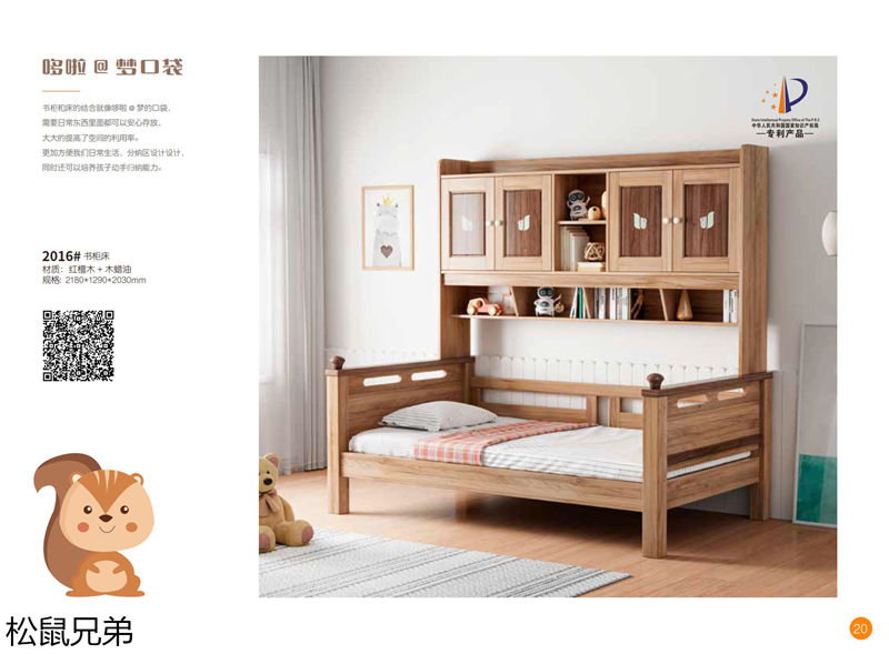 錦瑞家具·松鼠兄弟青少年兒童家具