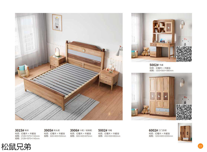 錦瑞家具·松鼠兄弟青少年兒童家具