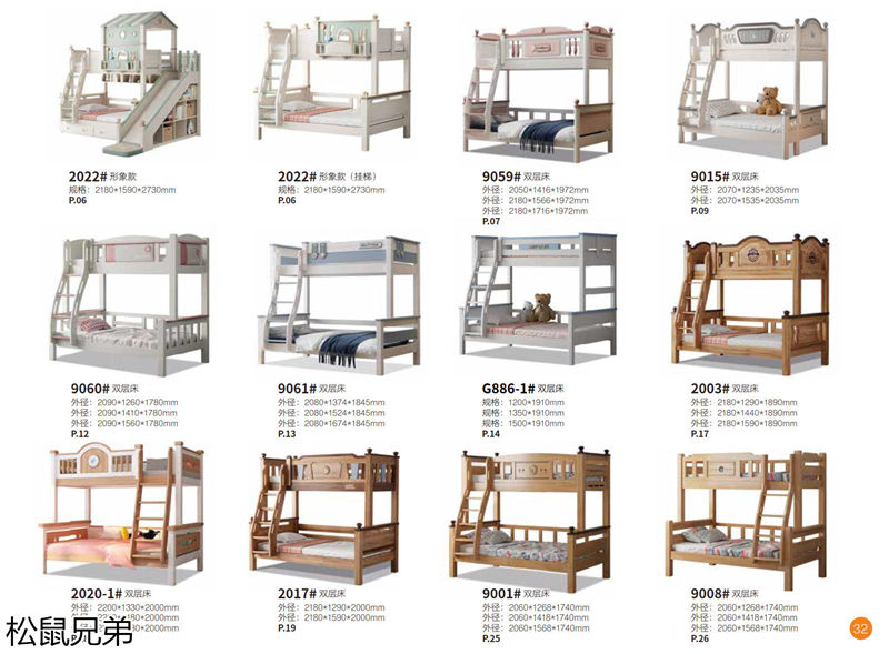 錦瑞家具·松鼠兄弟青少年兒童家具