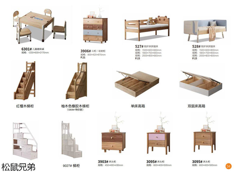 錦瑞家具·松鼠兄弟青少年兒童家具