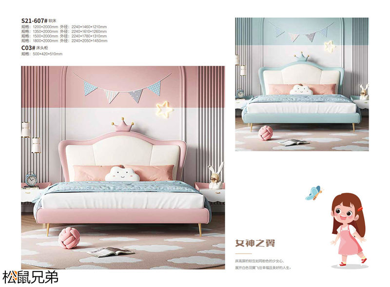 錦瑞家具·松鼠兄弟青少年兒童家具