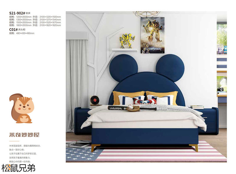 錦瑞家具·松鼠兄弟青少年兒童家具