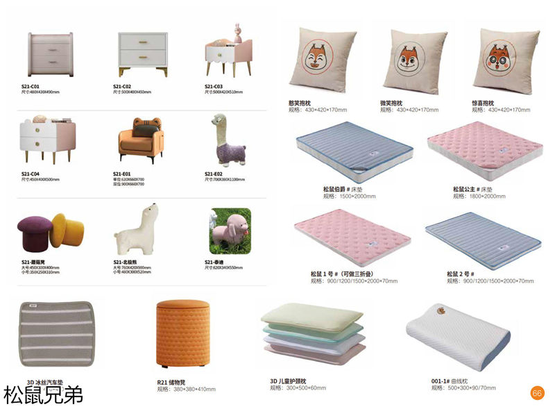 錦瑞家具·松鼠兄弟青少年兒童家具