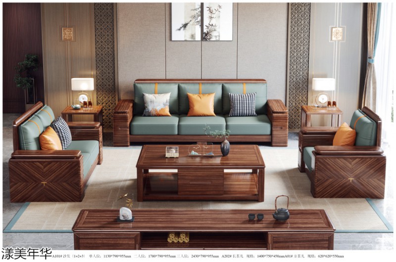 漾美年華南美黑胡桃木家具