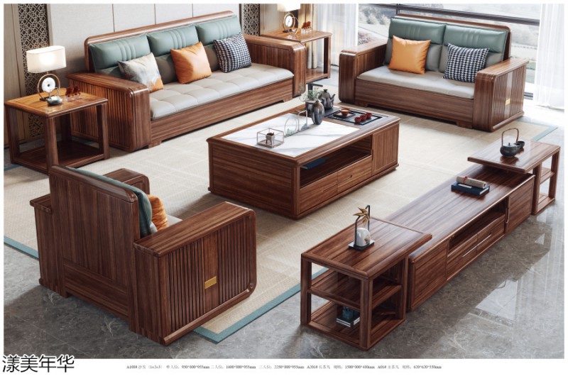 漾美年華南美黑胡桃木家具