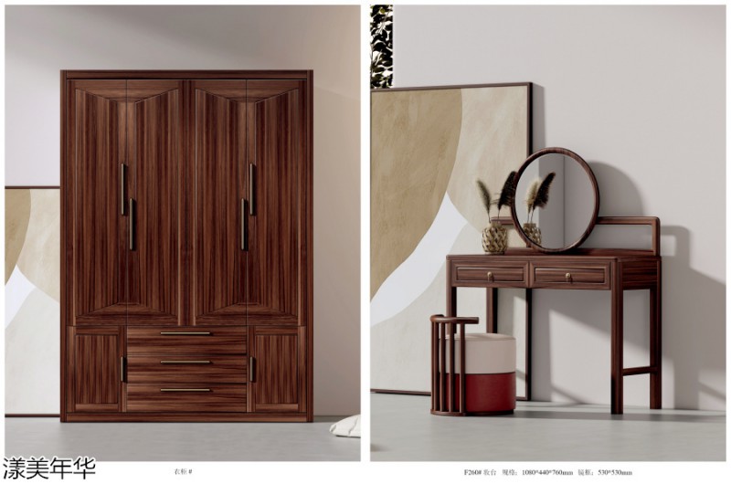 漾美年華南美黑胡桃木家具