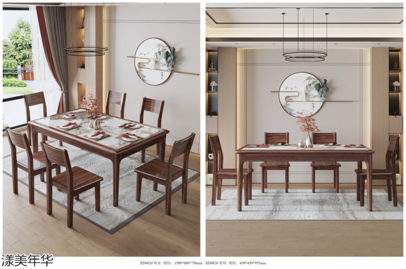 漾美年華南美黑胡桃木家具