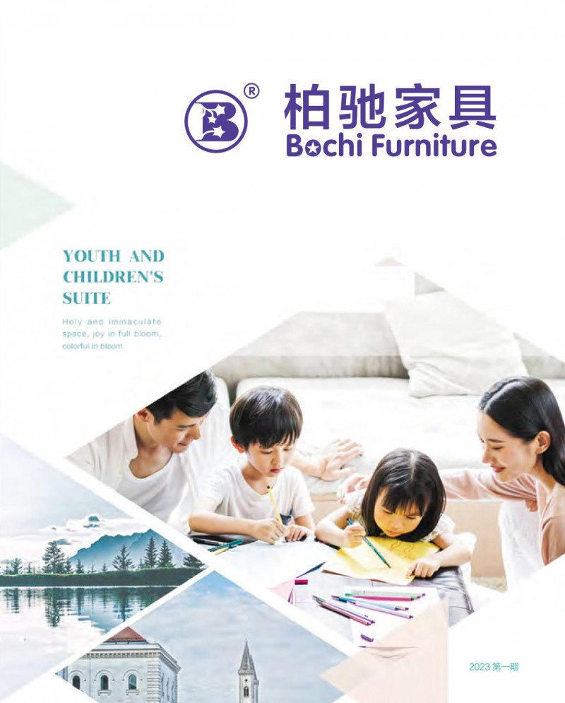 柏馳青少年兒童實木家具