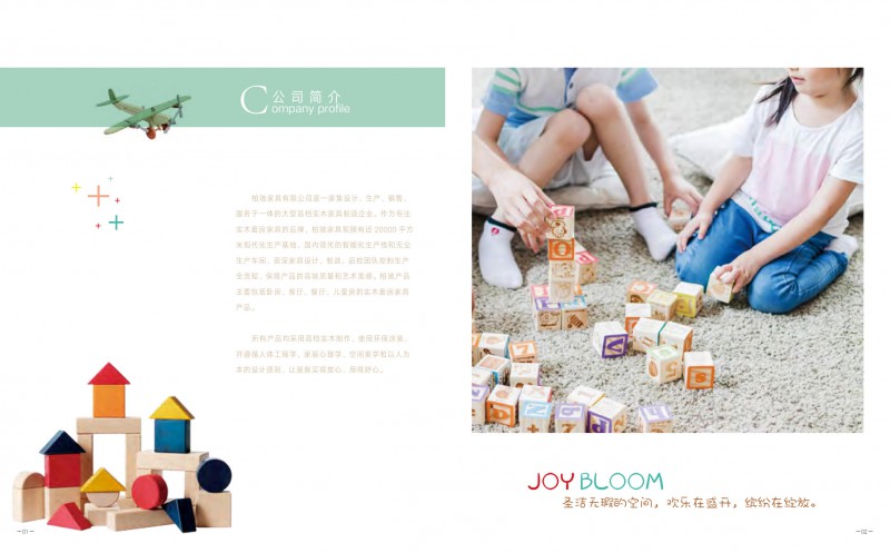 柏馳青少年兒童實木家具