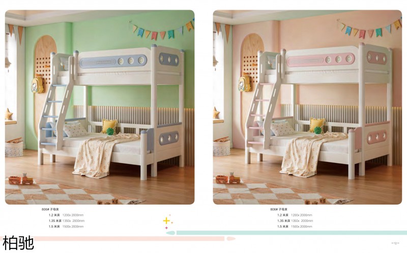 柏馳青少年兒童實木家具