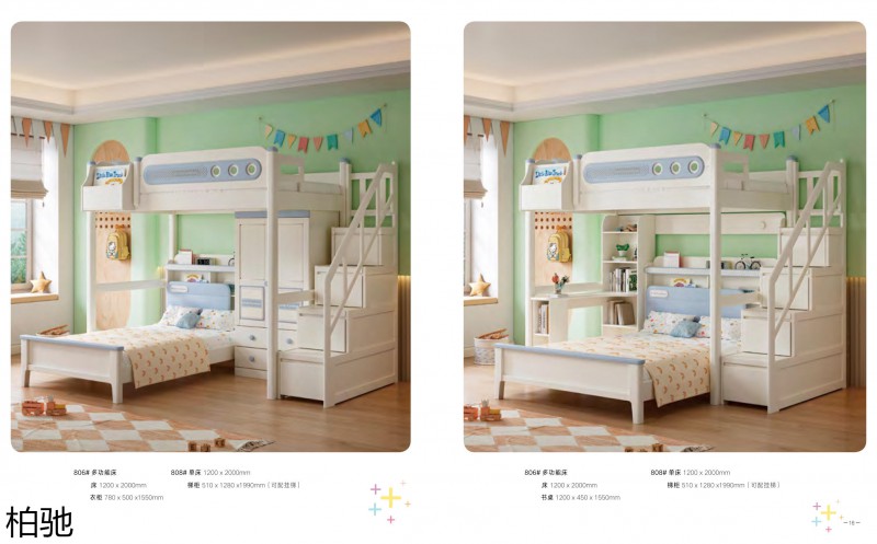 柏馳青少年兒童實木家具