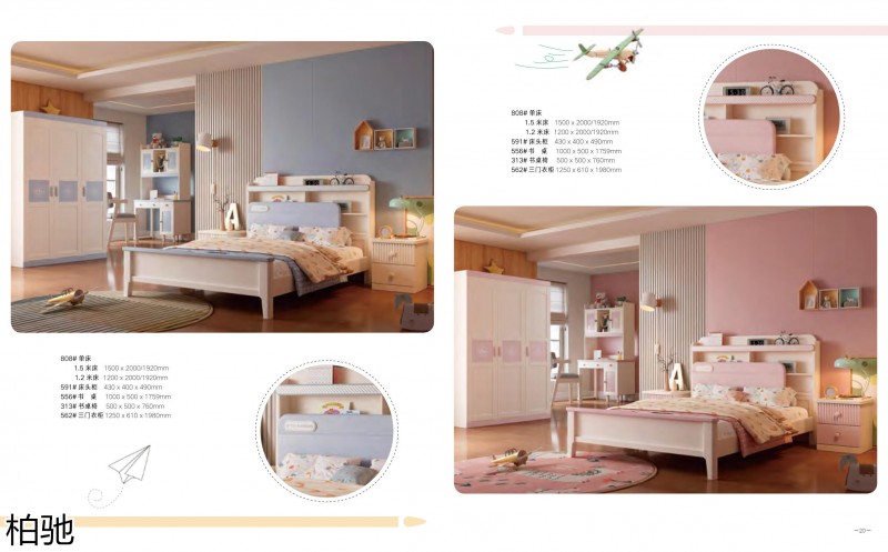 柏馳青少年兒童實木家具