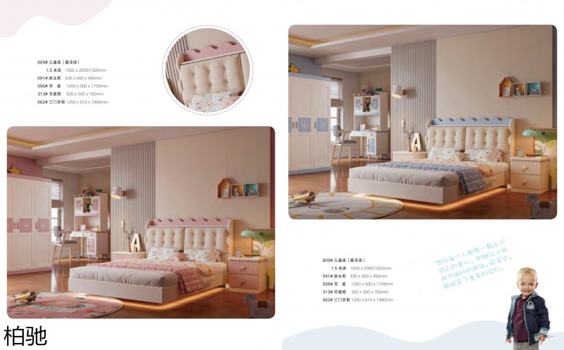 柏馳青少年兒童實木家具