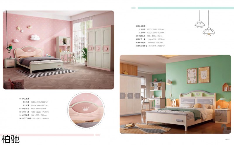 柏馳青少年兒童實木家具