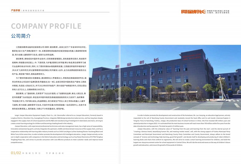 建派教育&middot;阿童船長 學生課桌椅、宿舍鐵床