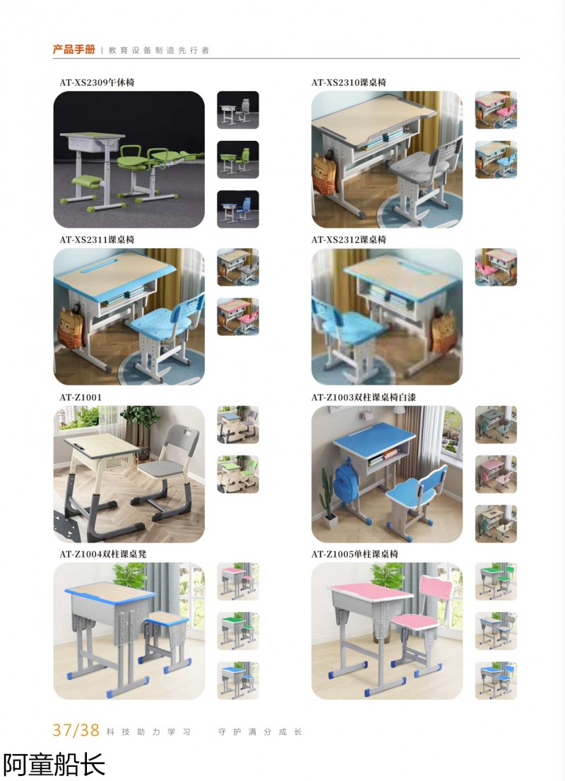建派教育&middot;阿童船長 學生課桌椅、宿舍鐵床