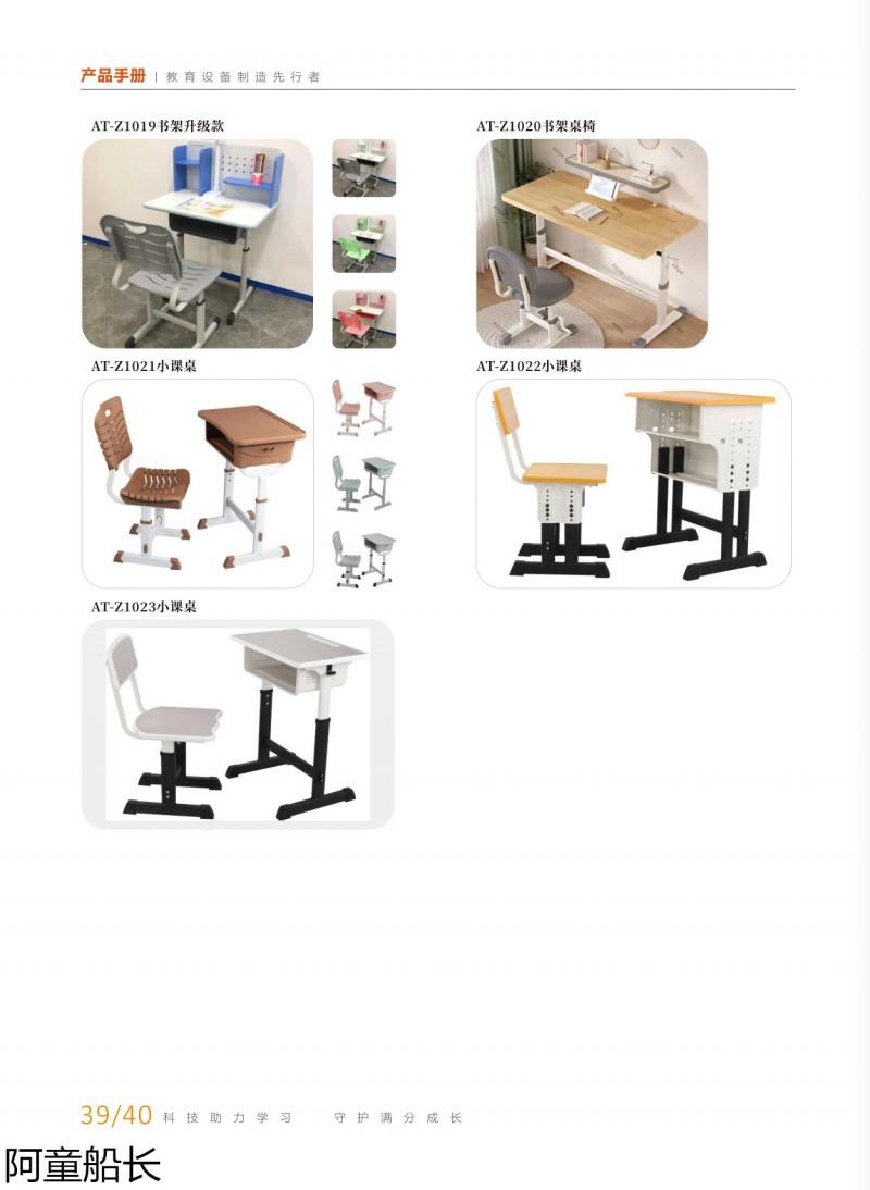 建派教育&middot;阿童船長 學生課桌椅、宿舍鐵床