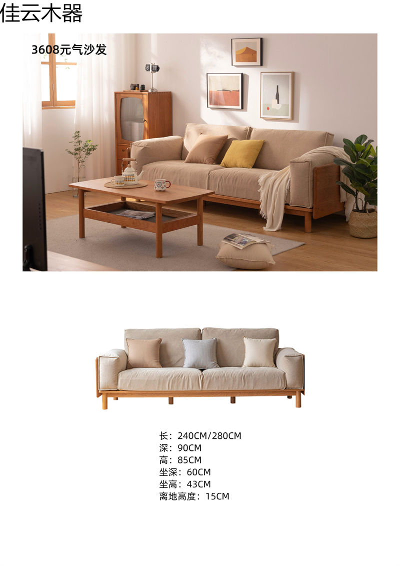 佳云木器北歐中古風北美櫻桃木家具