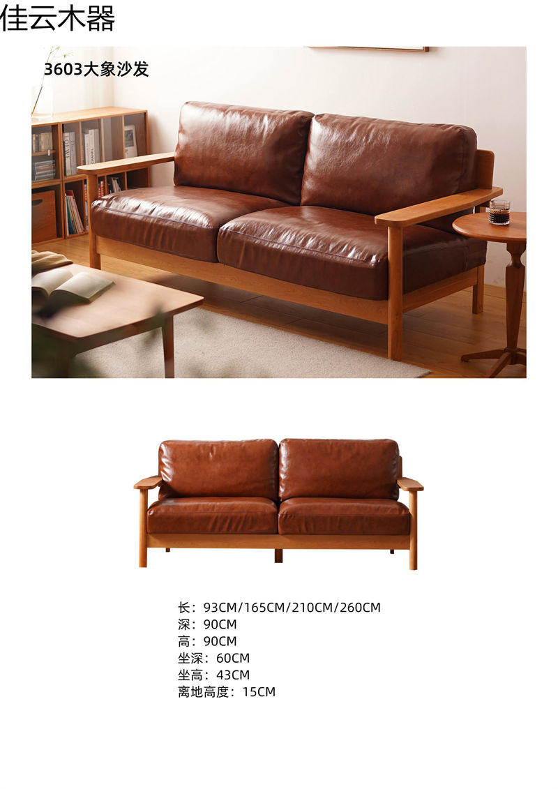 佳云木器北歐中古風北美櫻桃木家具