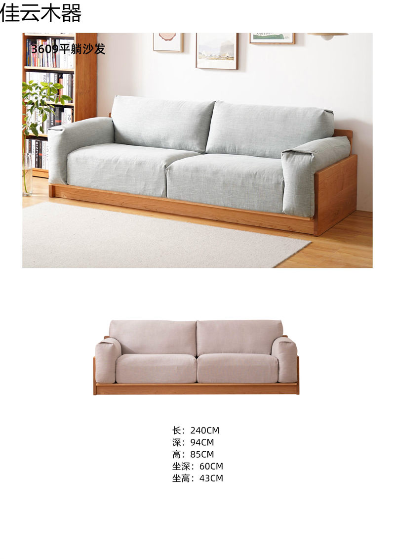 佳云木器北歐中古風北美櫻桃木家具