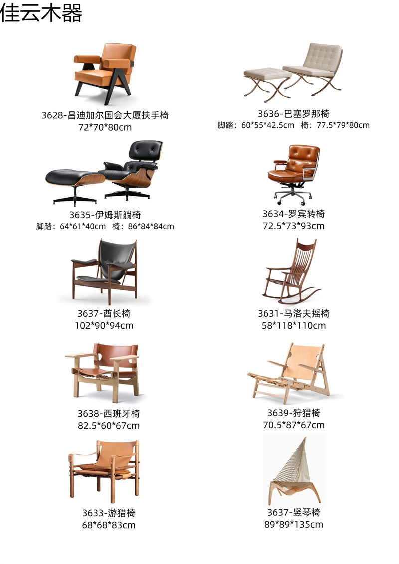 佳云木器北歐中古風北美櫻桃木家具