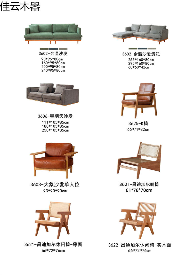 佳云木器北歐中古風北美櫻桃木家具