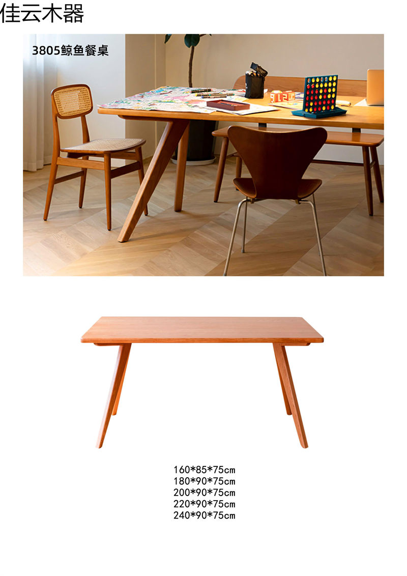 佳云木器北歐中古風北美櫻桃木家具