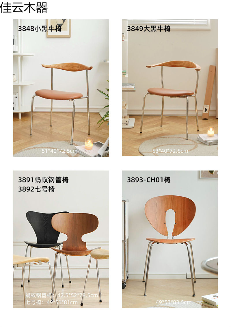 佳云木器北歐中古風北美櫻桃木家具