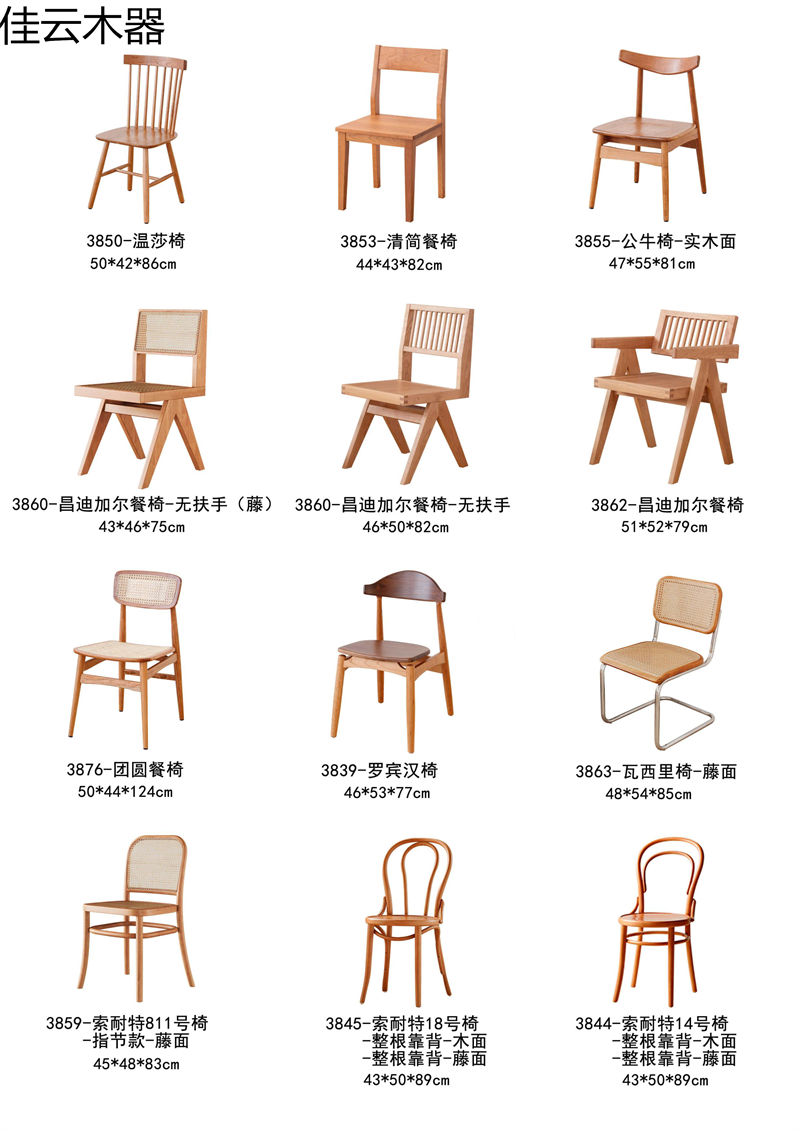 佳云木器北歐中古風北美櫻桃木家具