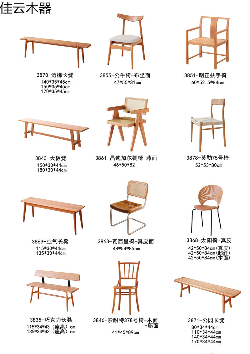 佳云木器北歐中古風北美櫻桃木家具