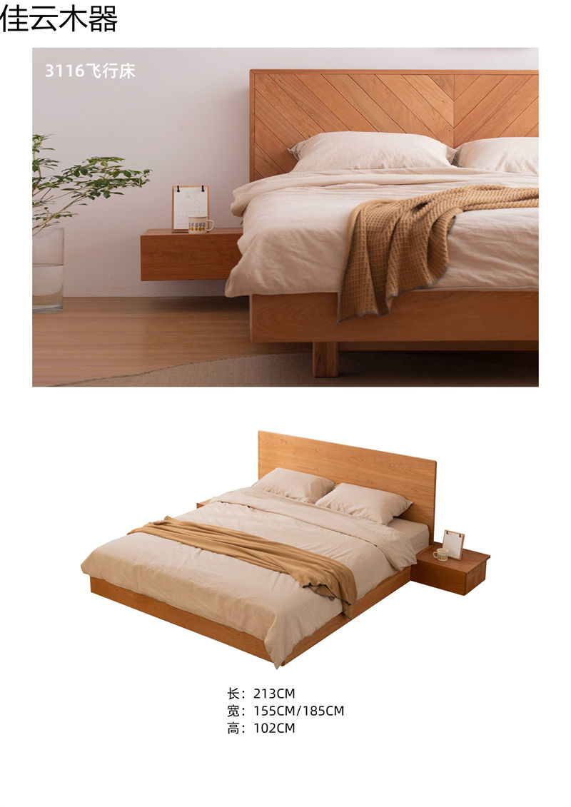 佳云木器北歐中古風北美櫻桃木家具