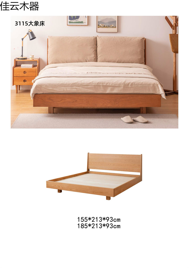 佳云木器北歐中古風北美櫻桃木家具