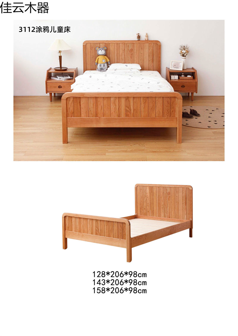 佳云木器北歐中古風北美櫻桃木家具