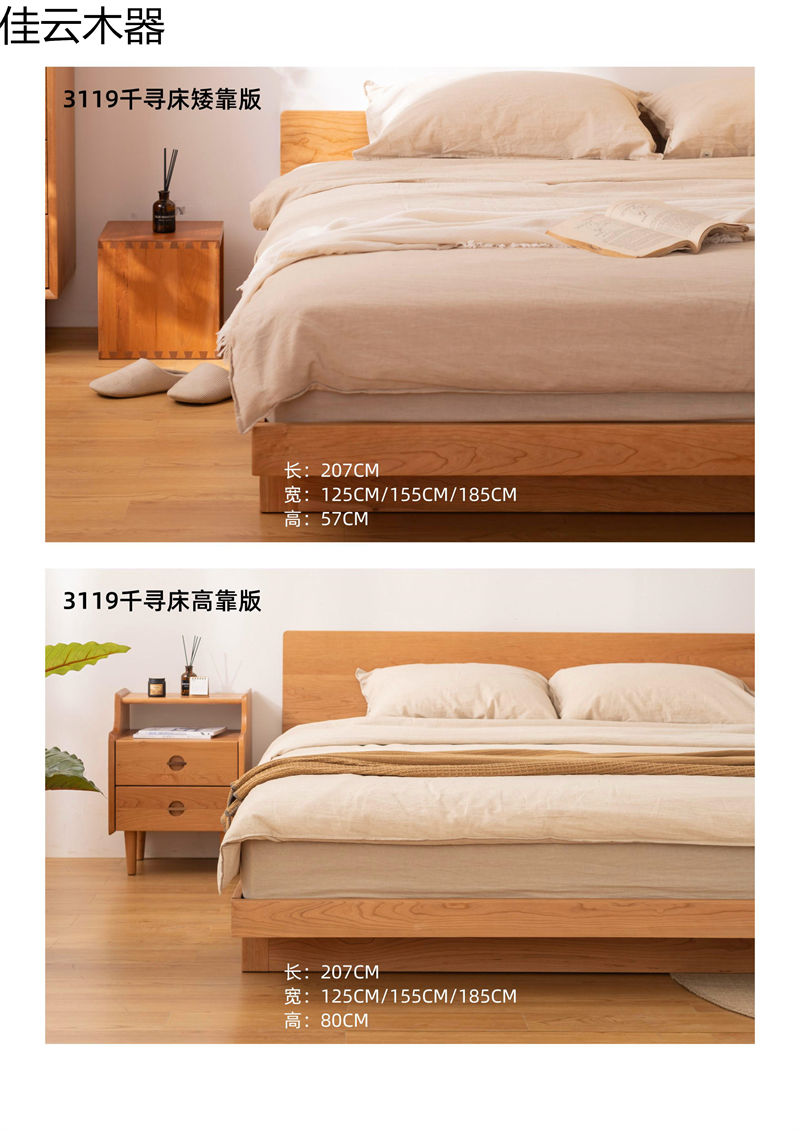 佳云木器北歐中古風北美櫻桃木家具