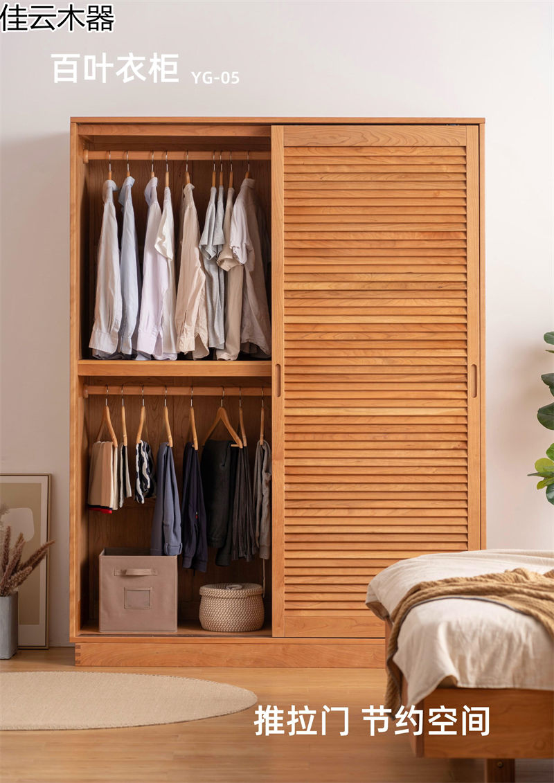 佳云木器北歐中古風北美櫻桃木家具