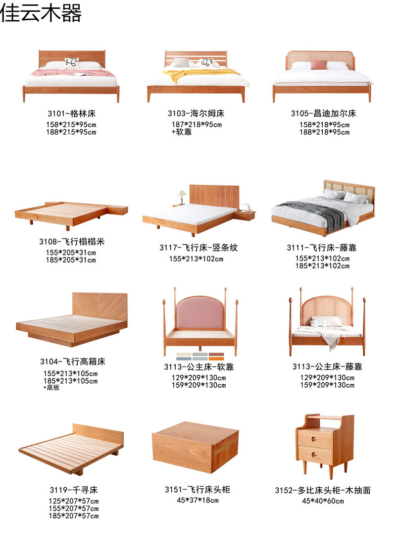 佳云木器北歐中古風北美櫻桃木家具