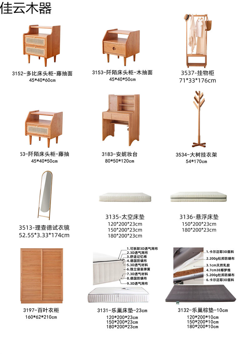 佳云木器北歐中古風北美櫻桃木家具