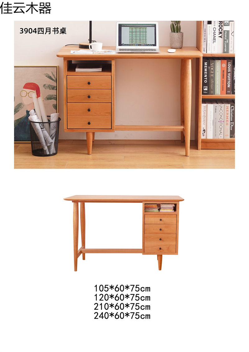 佳云木器北歐中古風北美櫻桃木家具