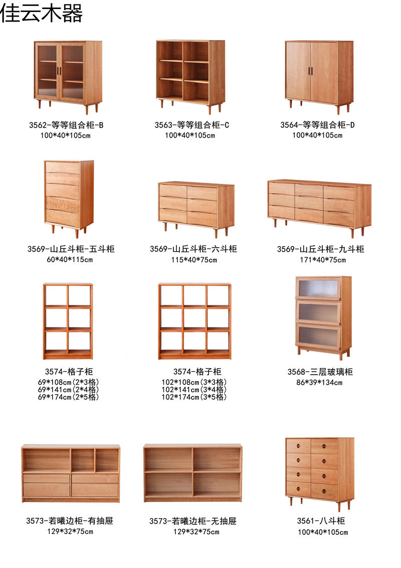 佳云木器北歐中古風北美櫻桃木家具