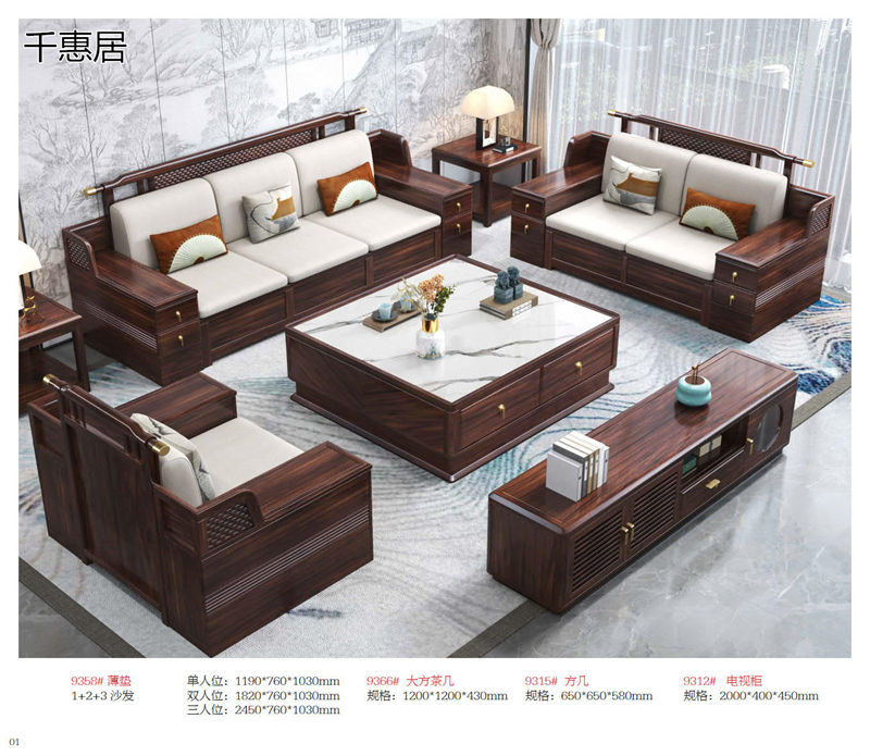 千惠居烏金木新中式套房家具