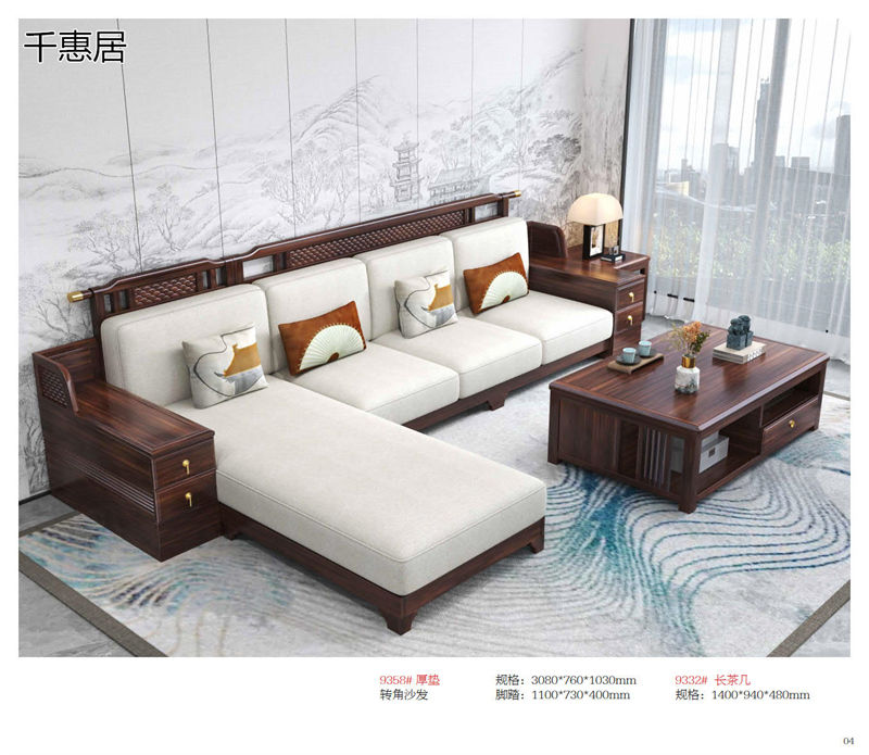 千惠居烏金木新中式套房家具