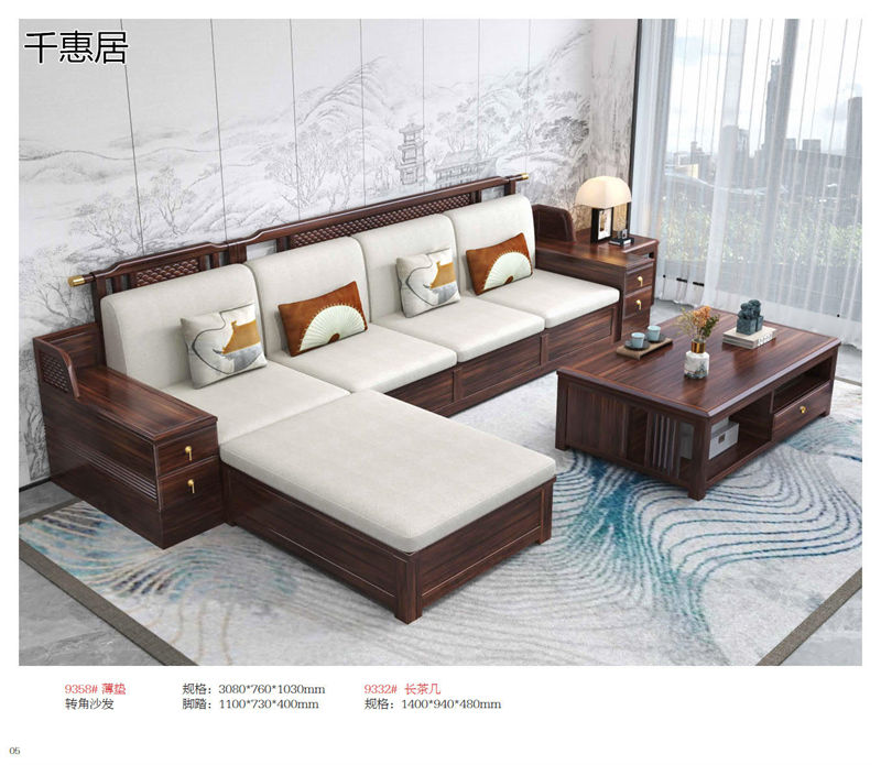 千惠居烏金木新中式套房家具