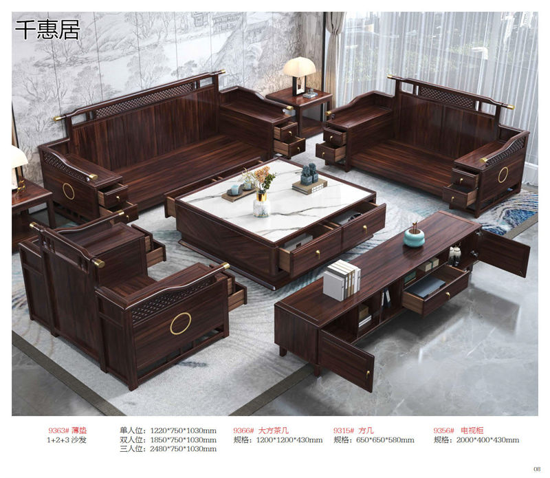 千惠居烏金木新中式套房家具
